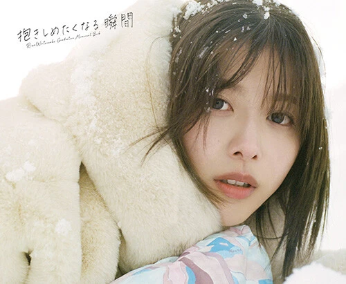 櫻坂46 渡邉理佐 卒業メモリアルブック『抱きしめたくなる瞬間』書店別特典ポストカード全8種のデザイン公開!