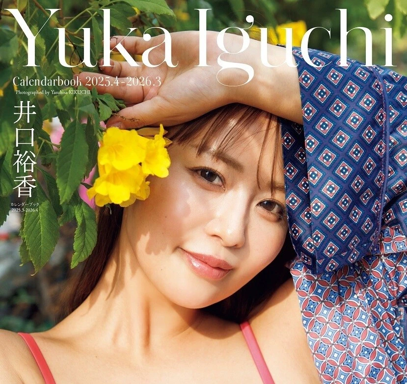『井口裕香カレンダーブック 2025.4~2026.3』3月24日(月)発売!