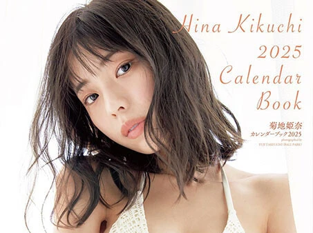 『菊地姫奈カレンダーブック2025』11月11日（月）発売！　オンラインサイン会＆リアルイベント開催！