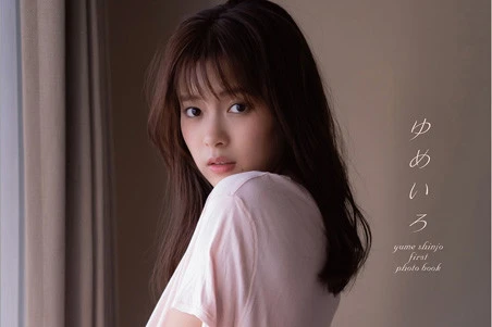 『魔進戦隊キラメイジャー』ヒロイン女優・新條由芽、待望のファースト写真集『ゆめいろ』