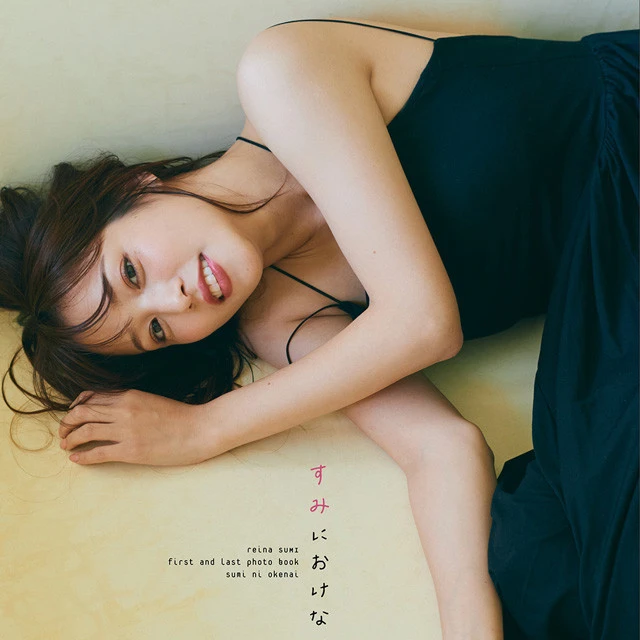 ９月１１日（土）鷲見玲奈ファースト＆ラスト写真集『すみにおけない』大重版御礼、アンコールオンライントークショー開催決定！