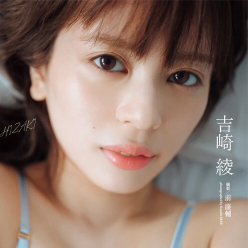 【動画】吉崎 綾『"福岡の奇跡"から６年。』メッセージ