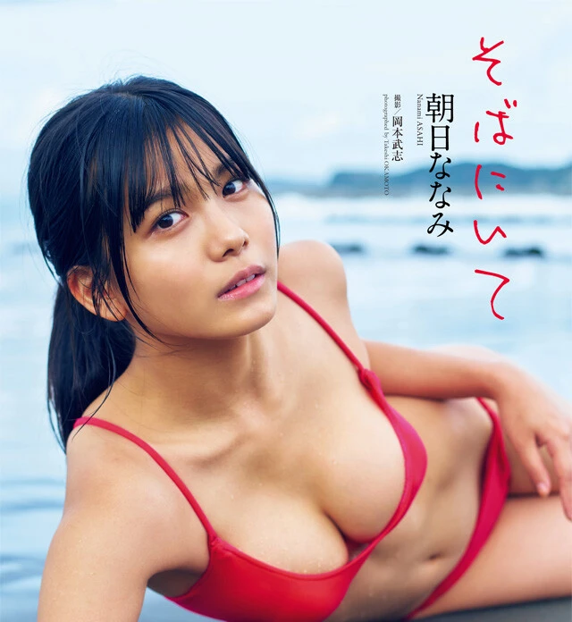 【動画】朝日ななみ『そばにいて』メッセージ