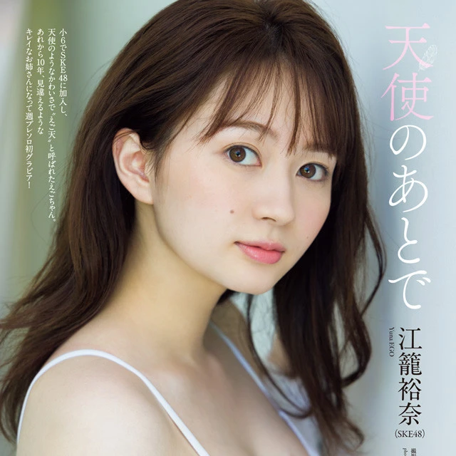 【動画】江籠裕奈『天使のあとで』メッセージ