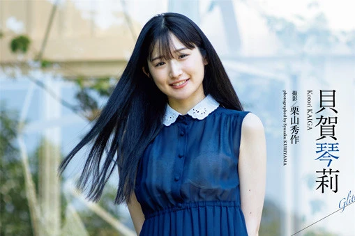 【動画】貝賀琴莉『黒髪のきらめき』メッセージ