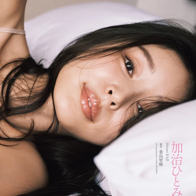 【動画】加治ひとみ『お隣、空いてますか？』メッセージ