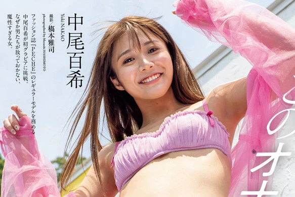 【動画】中尾百希『このオナゴ、男好きする。』メッセージ