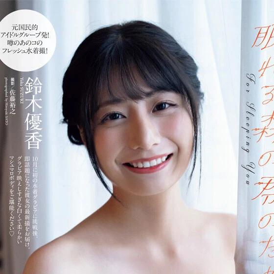 【動画】鈴木優香『眠れる森の君のため』メッセージ