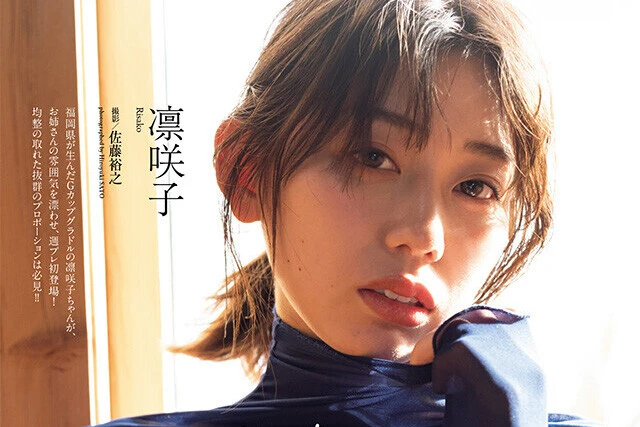 【動画】凛咲子『福岡育ちやけん』メッセージ