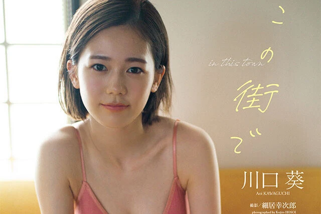 【動画】川口葵『この街で』メッセージ