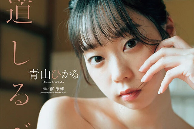 【動画】青山ひかる『道しるべ』メッセージ