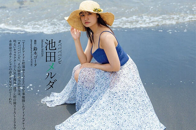 【動画】池田メルダ（＃ババババンビ）『もう隠せない』メッセージ