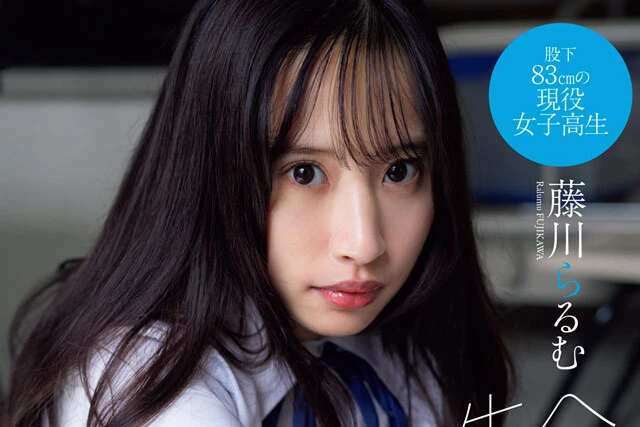 【動画】藤川らるむ『その先へ』メッセージ