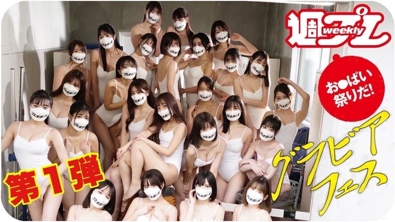 【動画】７３人美女大集合！『グラビアフェス２０２２』メイキングダイジェスト配信中！