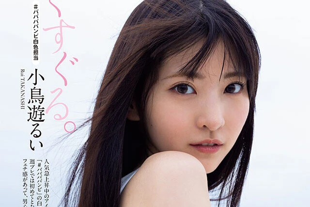 【動画】小鳥遊るい（＃ババババンビ）『くすぐる。』メッセージ