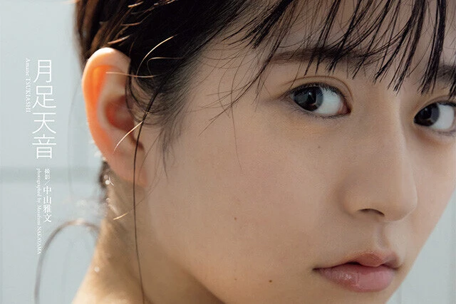 【動画】月足天音『斜め４５度、困り顔の天使。』メッセージ