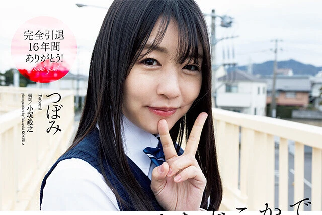 【動画】つぼみ『さよなら、またどこかで』メッセージ