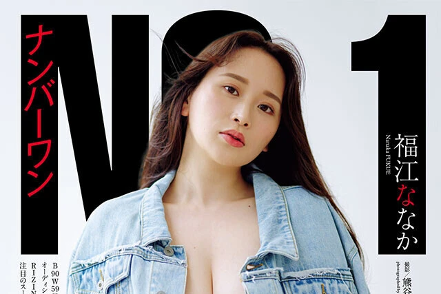 【動画】福江ななか『NO.1』メッセージ