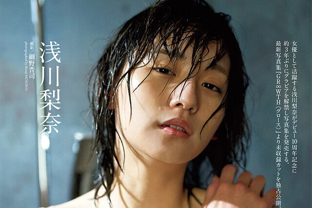 【動画】浅川梨奈『ＧＲ∞ＷＴＨ』メッセージ