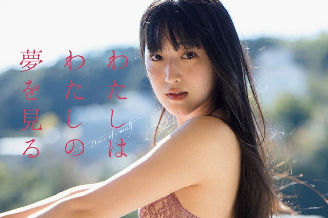 【動画】青木胡杜音『わたしはわたしの夢を見る』メッセージ