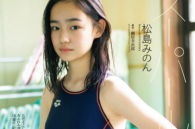 【動画】松島みのん『スーパールーキー』メッセージ