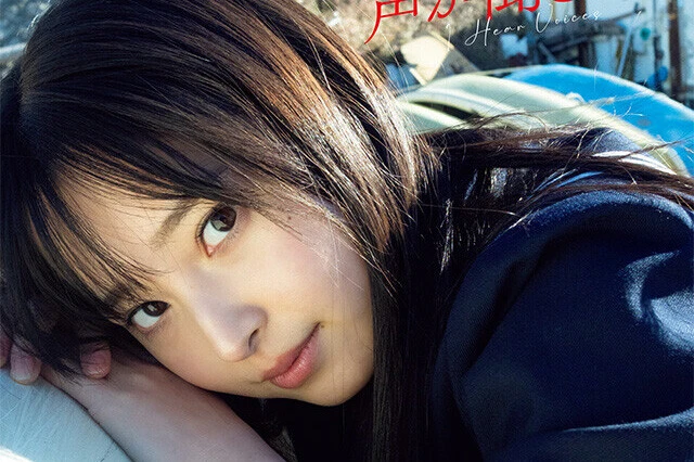 【動画】飯沼 愛『声が聞こえる』メッセージ