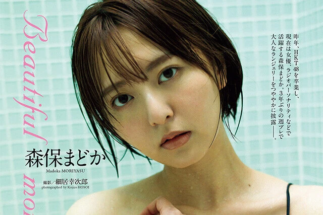 【動画】森保まどか『Beautiful monologue』メッセージ