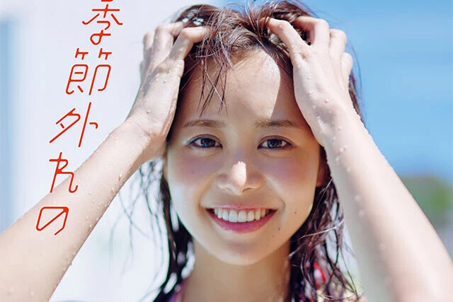 【動画】仲川瑠夏『季節外れの夏オンナ』メッセージ