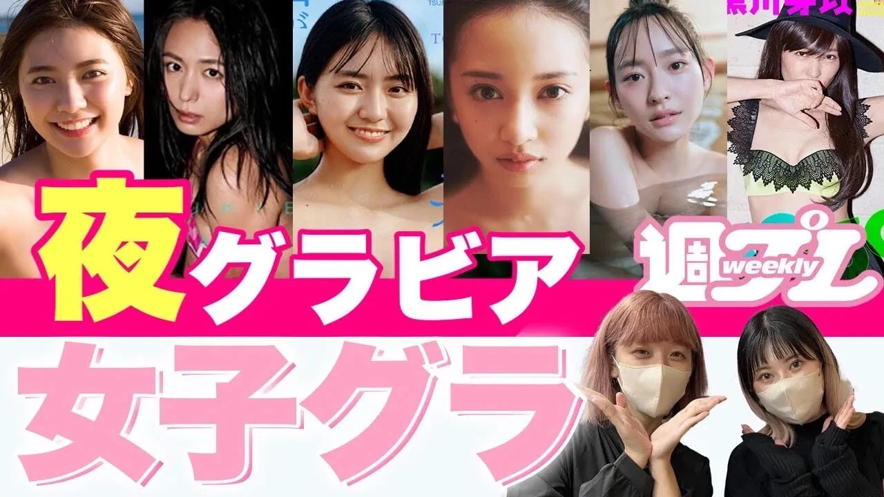【動画】彼女とふたりの夜にメロメロ。トリサの『女子のためのグラビア講座』～女子グラ