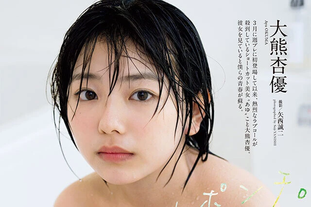 【動画】大熊杏優『青春浮かれポンチ。』メッセージ