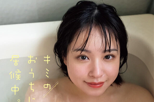 【動画】近藤里奈『キミのおうちに居候中。』メッセージ