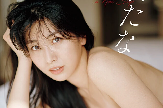 【動画】関根ささら『新たな一歩』メッセージ