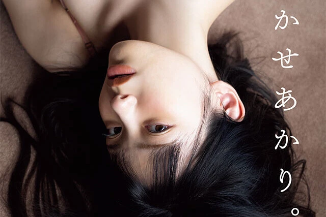 【動画】あかせあかり『誰も知らない、あかせあかり。』メッセージ