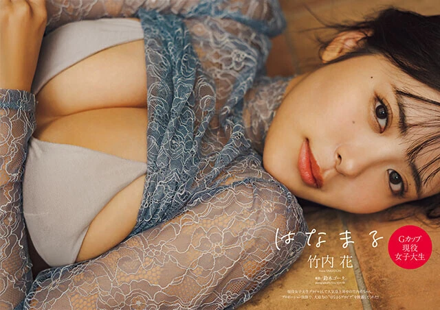 【動画】竹内花『はなまる』メッセージ