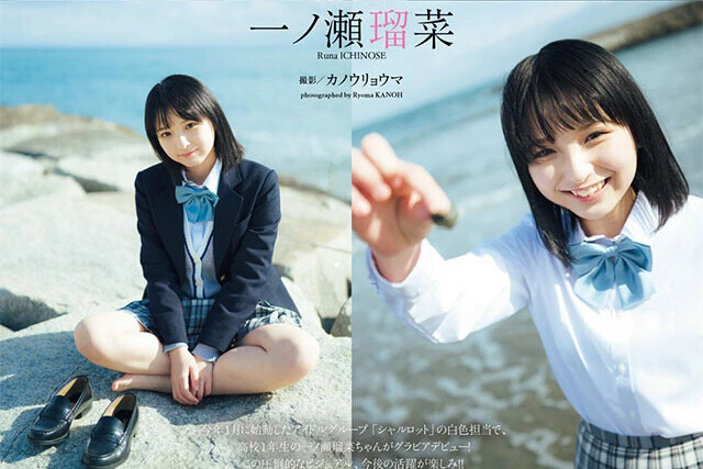 【動画】一ノ瀬瑠菜『高校1年生、春を駆け抜ける』メッセージ