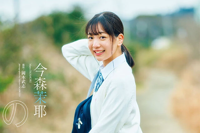 【動画】今森茉耶『宮崎のイツザイ』メッセージ