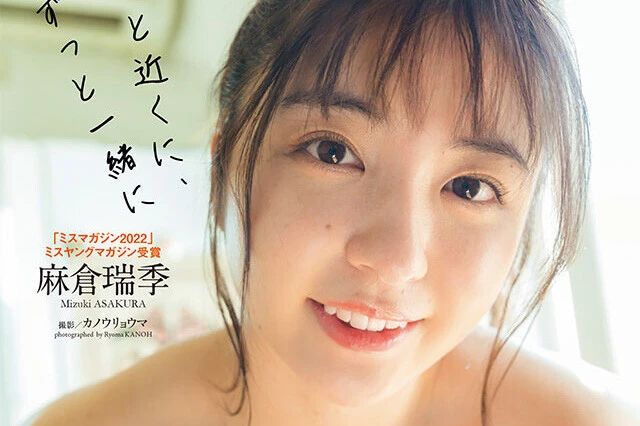 【動画】麻倉瑞季『もっと近くに、ずっと一緒に』メッセージ