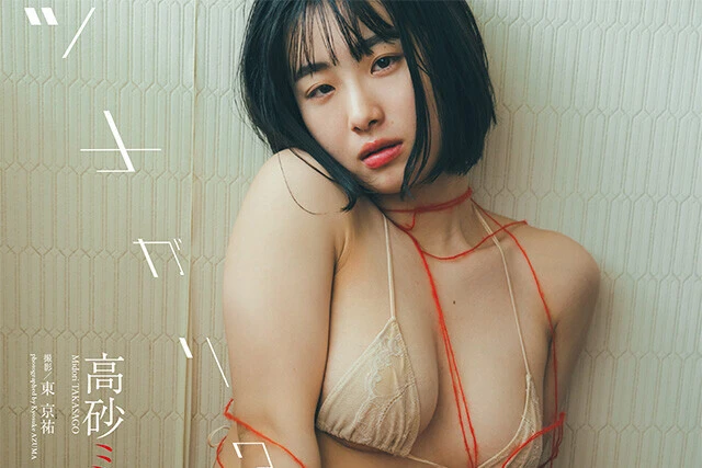 【動画】高砂ミドリ『ツナガリタイ』メッセージ