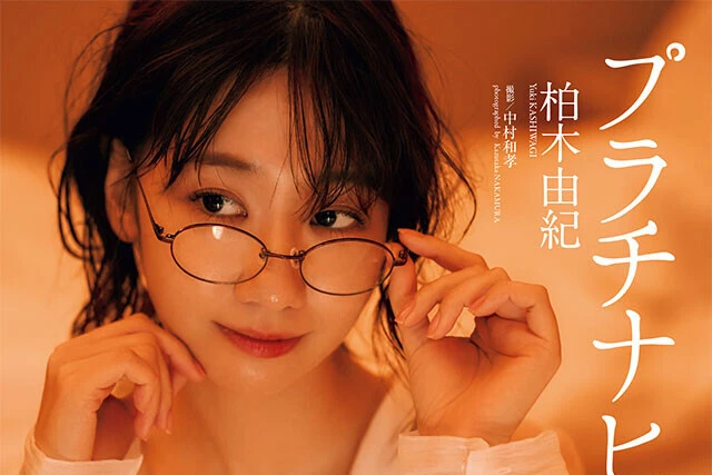 【動画】柏木由紀（AKB48）『プラチナヒップ』メッセージ