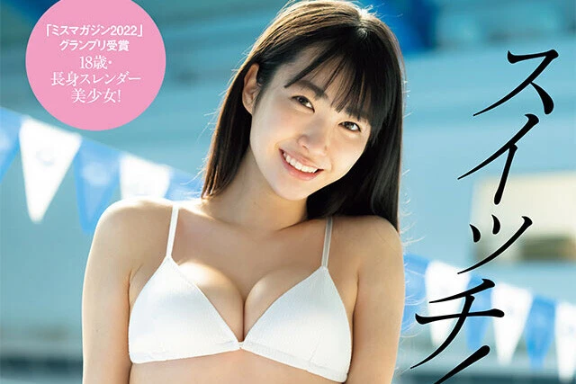 【動画】瑚々『スイッチ！』メッセージ