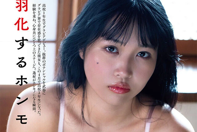 【動画】南ゆみか『羽化するホンモノ、17歳。』メッセージ