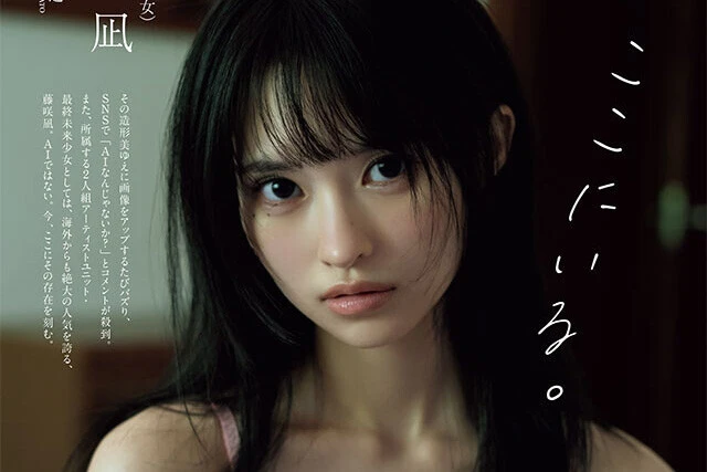 【動画】藤咲凪（最終未来少女）『ここにいる。』メッセージ