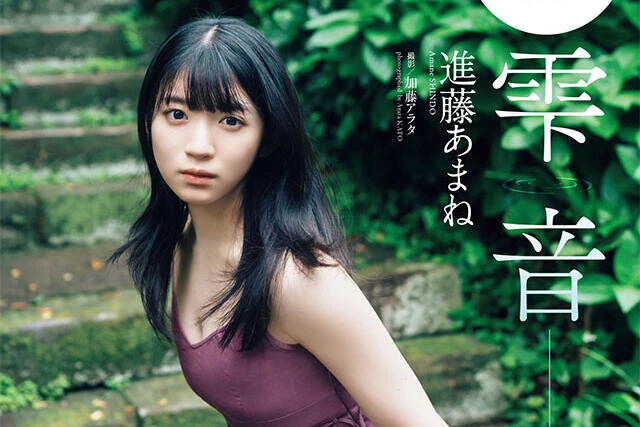 【動画】進藤あまね『雫音』メッセージ