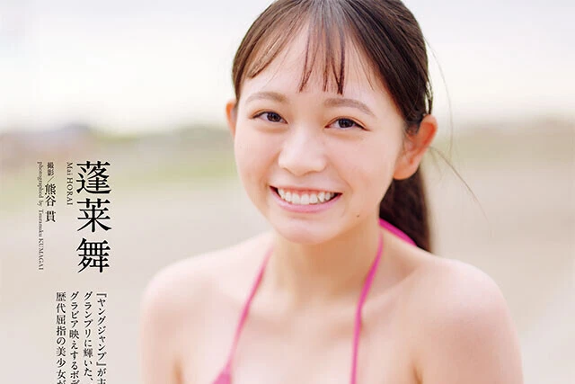 【動画】蓬莱舞『制服と美少女』メッセージ