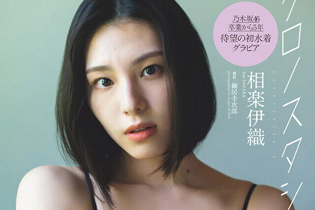 【動画】相楽伊織『クロノスタシス』メッセージ