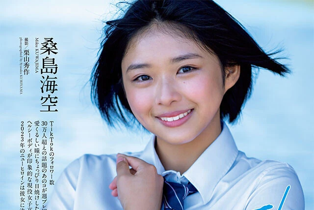 【動画】桑島海空『海と空とJK』メッセージ