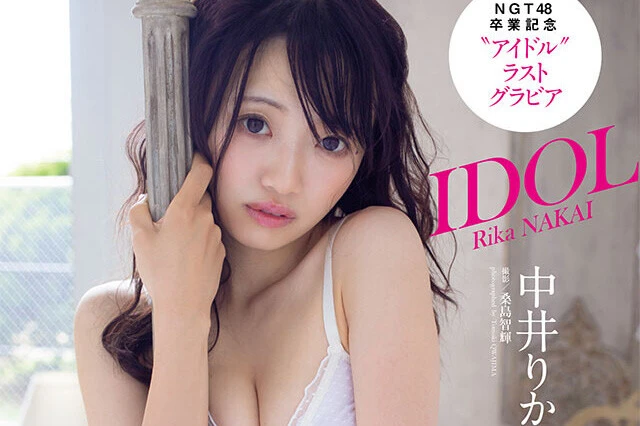 【動画】中井りか（NGT48）『IDOL』メッセージ