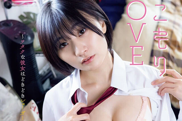 【動画】ふたば（バーレスク東京）『おこもりLOVE』メッセージ