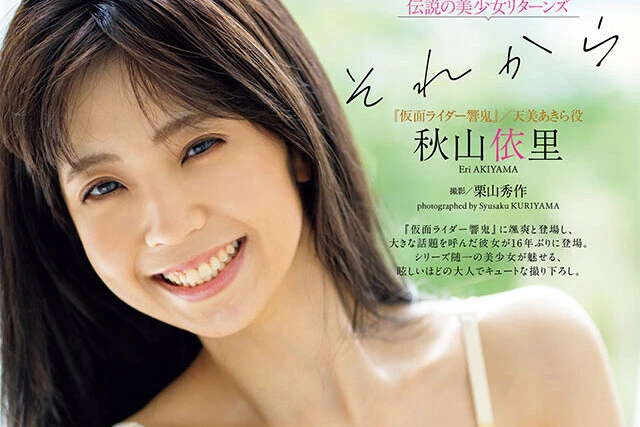 【動画】秋山依里『それから』メッセージ