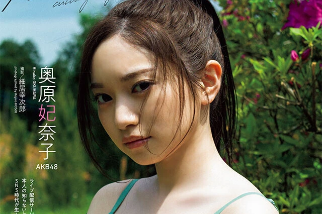 【動画】奥原妃奈子(AKB48)『カッティング・エッヂ』メッセージ